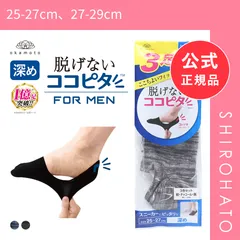 【新品】ココピタ 3足組 フットカバー 深め 深履き スニーカー用 Wサポート 引揃柄 メンズ 綿混 ソックス 靴下 脱げない 25-27cm 27-29cm KOKOPITA(25-27cm、27-29cm)のサムネイル