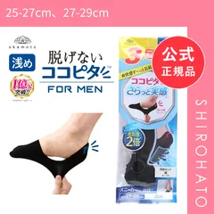 【新品】ココピタ さらっと実感 3足組 フットカバー 浅め 浅履き 消臭 メッシュ 吸水速乾 スニーカー メンズ ソックス 靴下 25-27cm 27-29cm KOKOPITA(25-27cm、27-29cm)のサムネイル