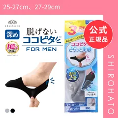 【新品】ココピタ さらっと実感 3足組 フットカバー 深め 深履き 消臭 メッシュ 吸水速乾 スニーカー メンズ ソックス 靴下 25-27cm 27-29cm KOKOPITA(25-27cm、27-29cm)のサムネイル