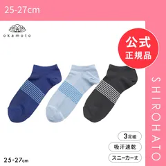 【新品】靴下研究所 ムレ知らず ソックス 3足組 スニーカー丈 甲メッシュ 速乾 サポート メンズ 靴下 ボーダー 25-27cm オカモト okamoto(25-27cm)のサムネイル