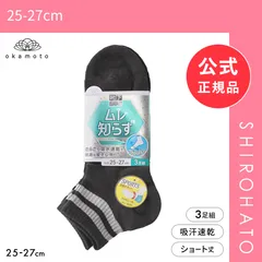 【新品】靴下研究所 ムレ知らず ソックス 3足組 ショート丈 甲メッシュ 速乾 サポート ライン メンズ 靴下 25-27cm オカモト okamoto(25-27cm)のサムネイル