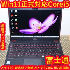 大特価❣️第8世代Corei5✨軽量薄型ノートPC☘️フルHD☘️SSD