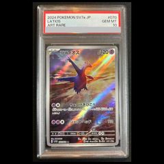 【PSA10】ゼクロム CHR 195/184 即日発送 PSA 10 Zekrom CHR 195/184 VMAX Climax S8b Pokemon Card Japanese