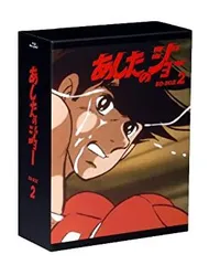2026年最新】あしたのジョー2の人気アイテム - メルカリ