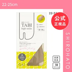 【メール便】【新品】オーアイ OAI 足袋ハイソックス ショートストッキング 18デニール相当 足袋ソックス 消臭 レディース 日本製(22-25cm)のサムネイル