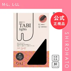 【メール便】【新品】オーアイ OAI 足袋タイツ 80デニール 消臭 抗菌防臭 マチ付き レディース 日本製(M-L、L-LL)のサムネイル