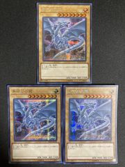 BF0512_ 遊戯王 青眼の白龍 シークレット 20TH-JPCS8 3枚 - メルカリ