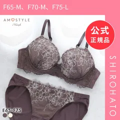 【新品】アモスタイル AMST521 スイートフローラ ブラセット ブラジャー ショーツ セット EF 大きいサイズ AMOSTYLE(F65-M、F70-M、F75-L)