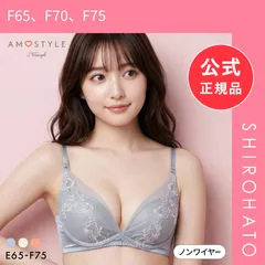 【新品】アモスタイル 夢みるブラ AMST1543 ヴィーナスエア エアリー ノンワイヤー ブラジャー EF 大きいサイズ AMOSTYLE(F65、F70、F75)