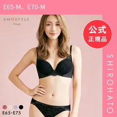 【新品】アモスタイル 脇高ブラ AMST1547 フローレスブロッサム ブラセット ブラジャー ショーツ セット E 大きいサイズ AMOSTYLE(E65-M、E70-M)