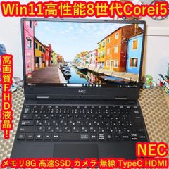 第8世代Corei5✨軽量薄型ノートPC☘️フルHD☘️SSD☘️Windows11