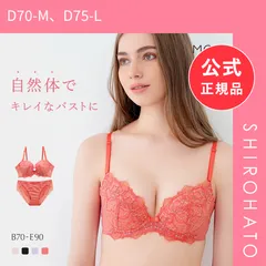 【新品】モンシェルピジョン Mon cher pigeon パイエット paillette 自然体の着け心地 ブラジャー ショーツ セット BCDE 脇高 脇肉(D70-M、D75-L)