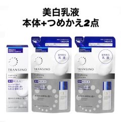 TRANSINO 薬用スキンケア 4点セット - メルカリ
