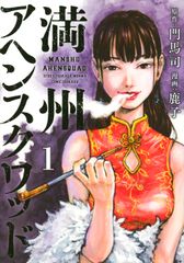 僕たちは元気です 3/講談社/摺澤翔（コミック） - メルカリ