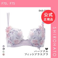 ワコールプレミアム 27 ベルギー ブリュッセル D70M ホワイト - メルカリ