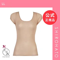 【メール便】【新品】ワコール Wacoal スゴ衣 薄い、軽い、涼しい 2分袖 トップス インナー 薄手 吸汗速乾 LL(LL)のサムネイル