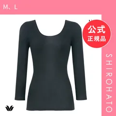 【メール便】【新品】ワコール WACOALコットン オーガニックコットン100％ インナー Uネック 8分袖 ニットトップ 長袖 ML Wacoal(M、L)のサムネイル