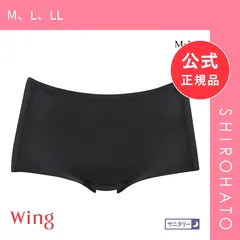 【メール便】【新品】ワコール Wacoal ウイング Wing サニタリーショーツ 多い日用 夜用 綿混 羽付きナプキン対応 ML2L 単品(M、L、LL)のサムネイル