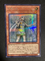 遊戯王OCG 白き乙女 SD47-JPP01 シークレットレア - メルカリ