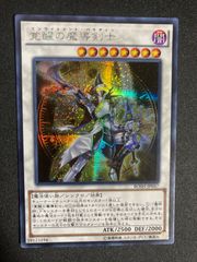 遊戯王 覚醒の魔導剣士 BOSH-JP047 - メルカリ