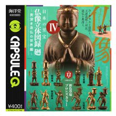 未開封・コンプリート】日本の至宝 仏像立体図録 Ⅱ 風神 雷神 ガチャ