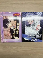 春の 嵐と MONSTER 4 6 巻 特典