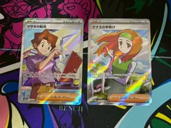 ポケモンカードゲーム マサキの転送 ナナミの手助け SR ２枚 199/065 098/165 151 デッキ汎用 サポートのサムネイル
