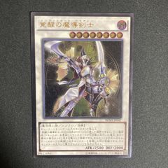 BF0512_2 覚醒の魔導剣士 BOSH-JP047 レリーフ - メルカリ