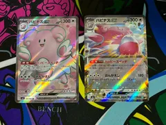 ポケモンカードゲーム ハピナスex RR SR ２枚 121/101 085/101 変幻の仮面 デッキ汎用