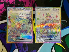 ポケモンカードゲーム テラパゴスex SR SAR ２枚 226/187 122/102 テラスタルフェスex ステラミラクル デッキ汎用