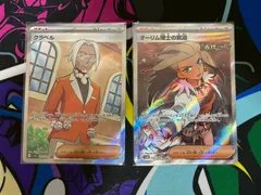 ポケモンカードゲーム クラベル オーリム博士の気迫 SR ２枚 093/073 085/066 トリプレットビート 古代の咆哮 デッキ汎用 サポートのサムネイル