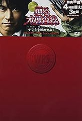 [중고](미사용·미개봉품) 춤추는 대수사선 THE MOVIE 3 녀석들을 해방하라! 프리미엄 에디션 [DVD]