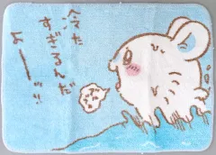 【中古】フロア・バスマット モモンガ(冷たすぎるんだよー) バスマット 「ちいかわ なんか小さくてかわいいやつ×Avail」のサムネイル