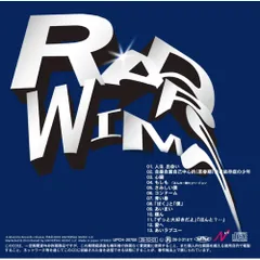 2026年最新】もしも radwimpsの人気アイテム - メルカリ
