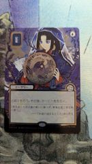 MTG ミスティカルアーカイブ シルバースクロールFoil 食糧補充 日本画