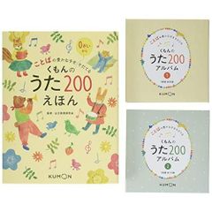 カメレオンリーダー付きくもんのうた200 - メルカリ
