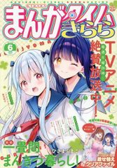 中古】キャラカード(キャラクター) 箱部なる イロドリミドリ 5人の日常