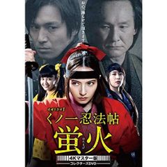 新品未開封】くノ一忍法帖 DVD BOX Part1&2 全8枚組 希少品 - メルカリ