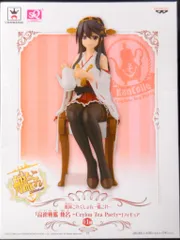 バンプレスト Ceylon Tea Partyフィギュア 艦隊これくしょん 艦これ 高速戦艦 榛名