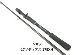20ゾディアス 166M グリップジョイント 5月末まで出品 - メルカリ