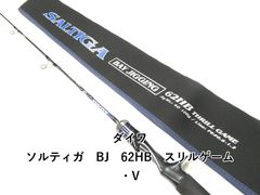 Daiwa SALTIGA SLOWJIGGING 61B-4 【送￼料応相談】 - メルカリ