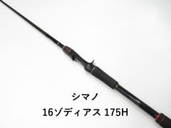 20ゾディアス 166M グリップジョイント 5月末まで出品 - メルカリ