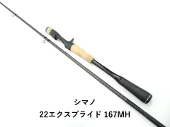 美品 シマノ　エクスプライド　265UL+ シマノ（SHIMANO） 【取り寄せ商品】シマノ エクスプライド 265UL+-2
