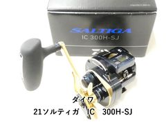 ダイワ 21ソルティガIC 300 ベイトリール SALTIGA IC - メルカリ