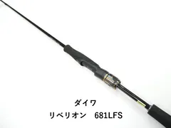 ダイワ・REBELLION 【681ML＋FS】 訳あり】ﾀﾞｲﾜ 20 ﾘﾍﾞﾘｵﾝ 681ML+FS(ｽﾋﾟﾆﾝｸﾞ 1ﾋﾟｰｽ)【大型商品】(681ML+
