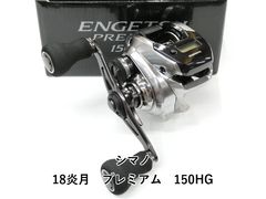 新品未使用】シマノ 21 エンゲツ 150HG (右ハンドル) タイラバ - メルカリ