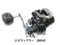 新品】シマノ 17 グラップラー 300HG 右巻き ジギング ベイトリール