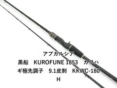 青物専用ロッド 二代目 青物キリング 190-300号 ブラック - メルカリ