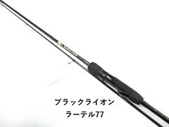 ブラックライオン ラーテル87 - メルカリ