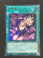 黒魔術のカーテン シークレット 他11枚 コナミデジタルエンタテインメント 黒魔術のカーテン/Dark Magic